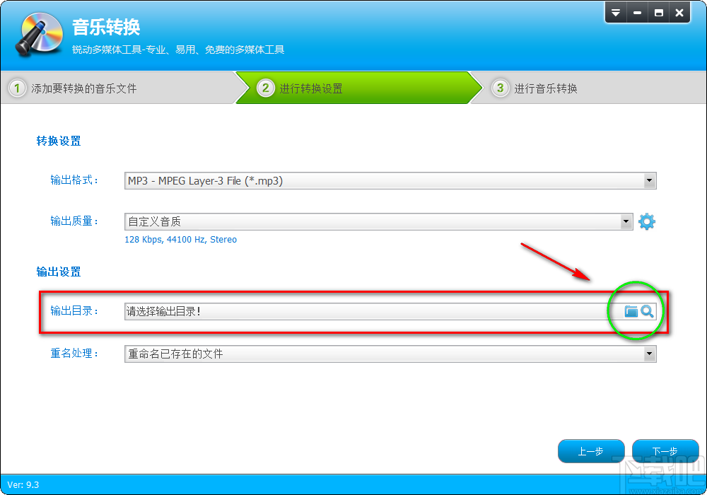 音频转换专家将MP3音频转为WAV音频的方法步骤