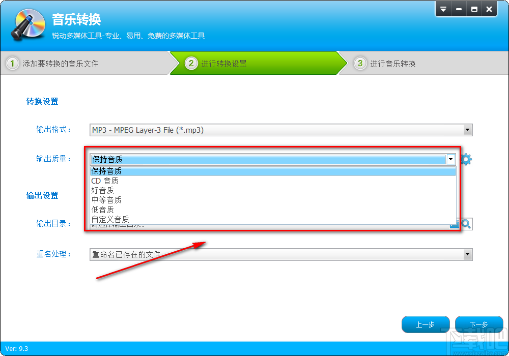 音频转换专家将MP3音频转为WAV音频的方法步骤