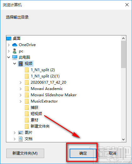 视频编辑专家自定义视频截图的方法步骤
