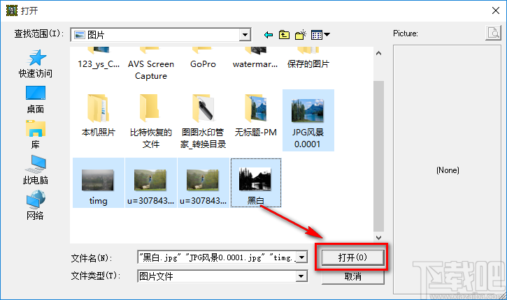 图片大小批量处理程序批量剪切图片的方法步骤
