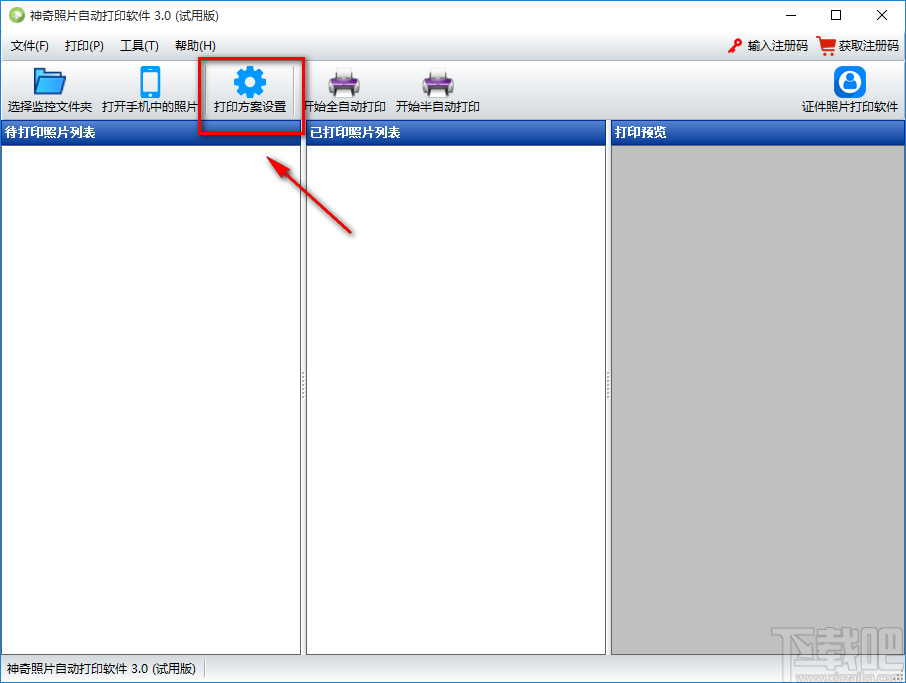 神奇照片自动打印软件设置打印方案的操作方法