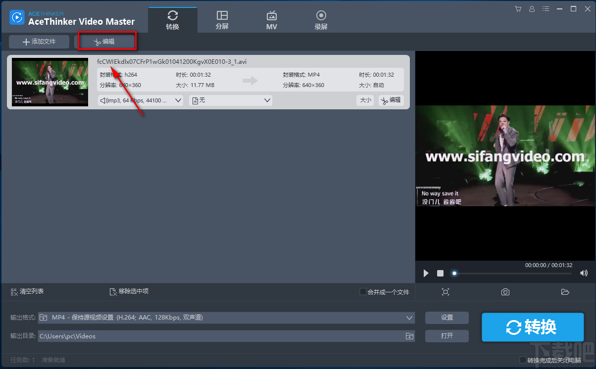 AceThinker Video Master给视频添加文字水印的方法