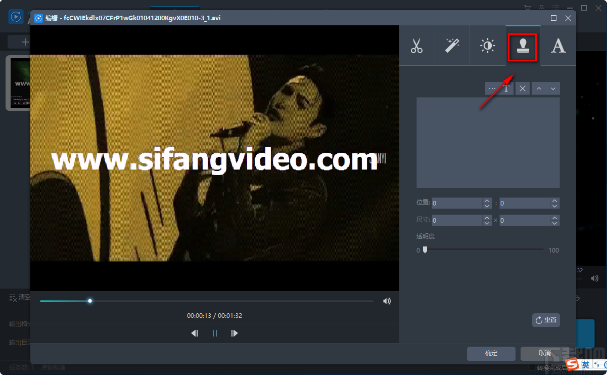 AceThinker Video Master给视频添加文字水印的方法