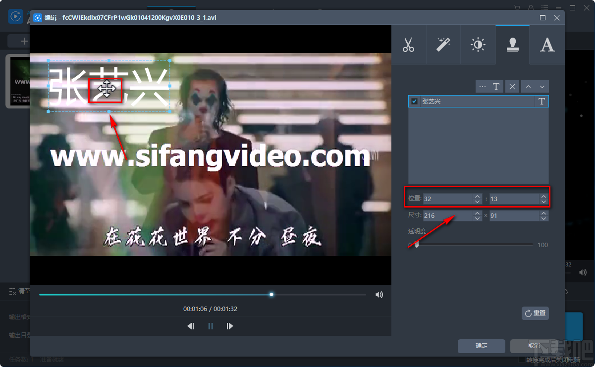 AceThinker Video Master给视频添加文字水印的方法