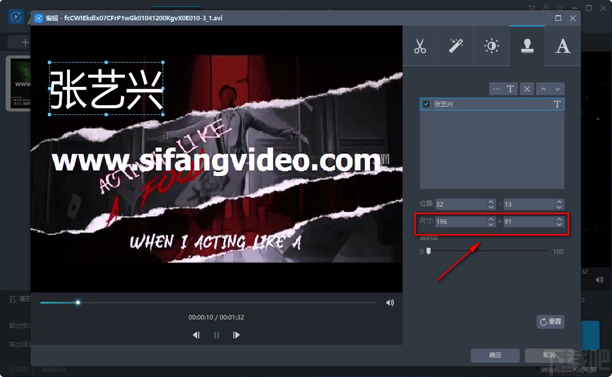 AceThinker Video Master给视频添加文字水印的方法