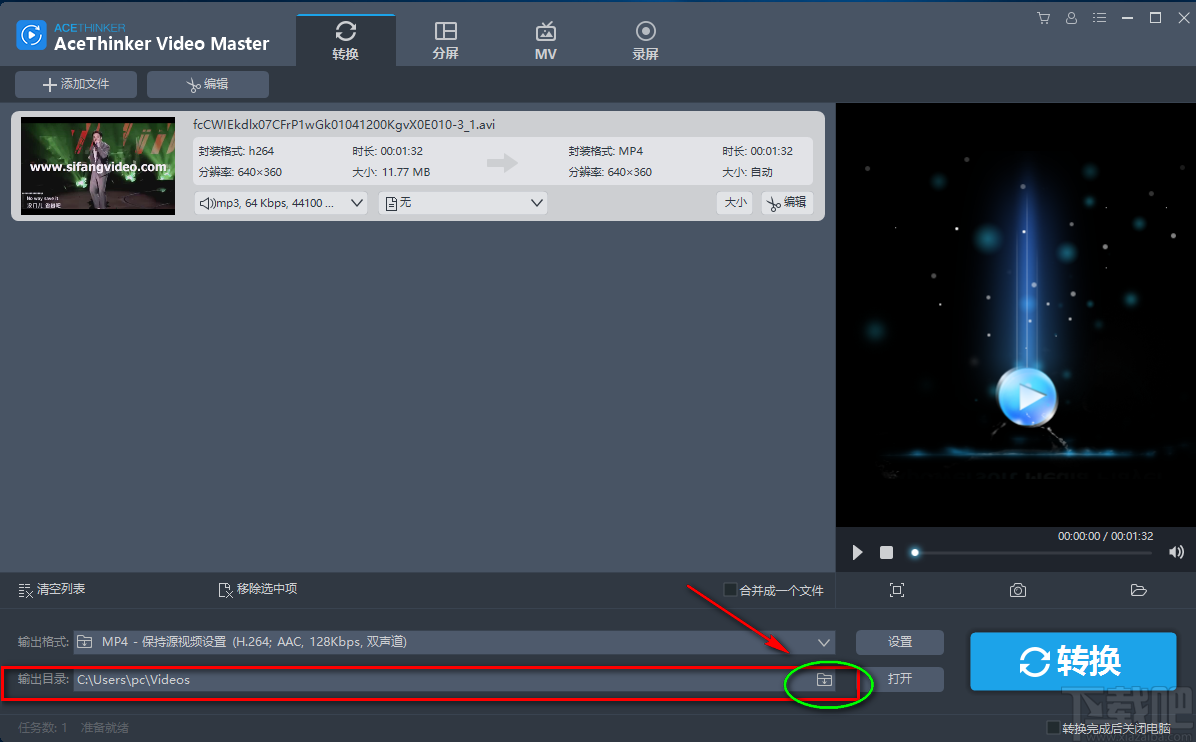 AceThinker Video Master给视频添加文字水印的方法
