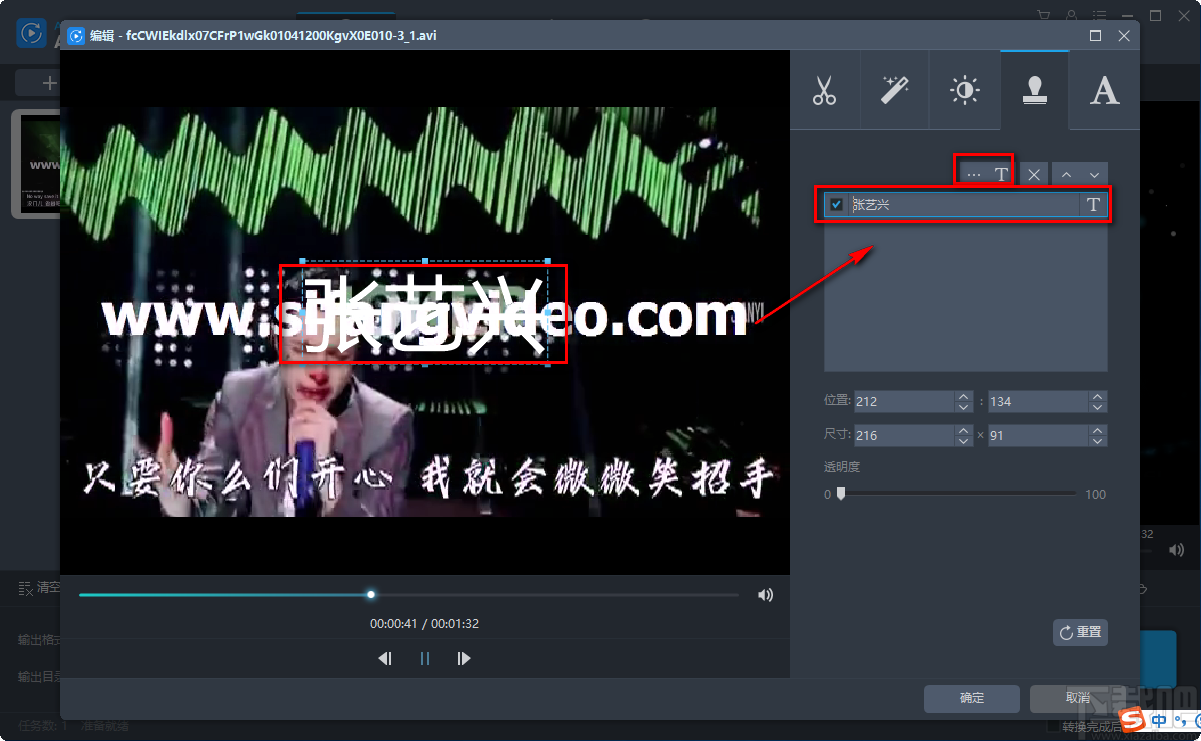 AceThinker Video Master给视频添加文字水印的方法