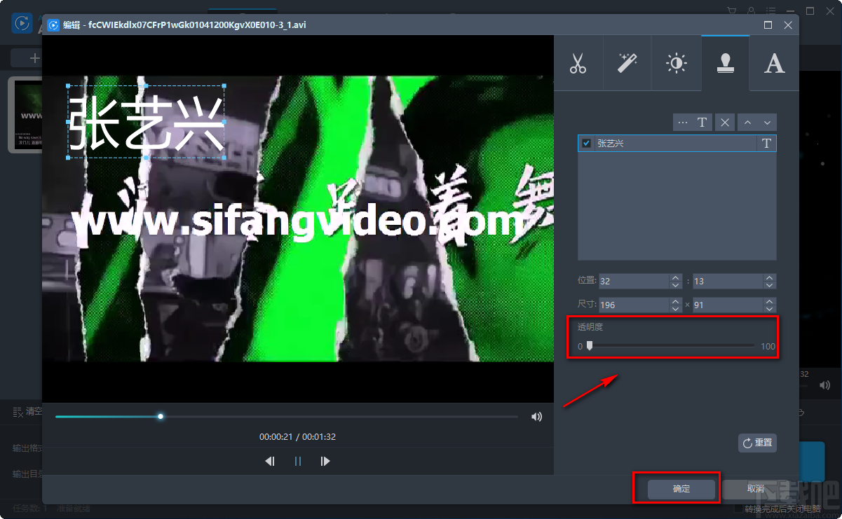 AceThinker Video Master给视频添加文字水印的方法