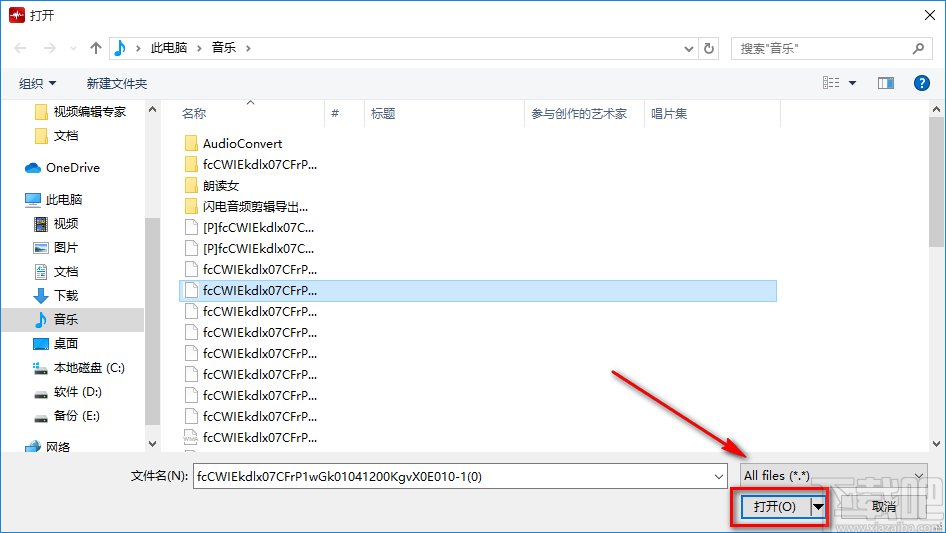 闪电音频剪辑软件合并音频的方法