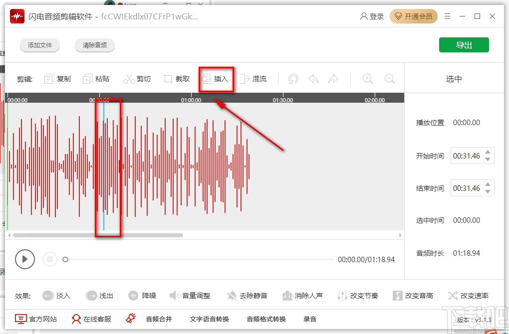 闪电音频剪辑软件合并音频的方法