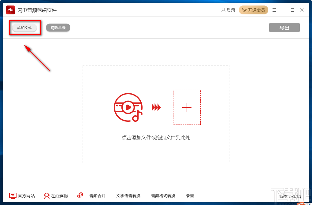 闪电音频剪辑软件合并音频的方法