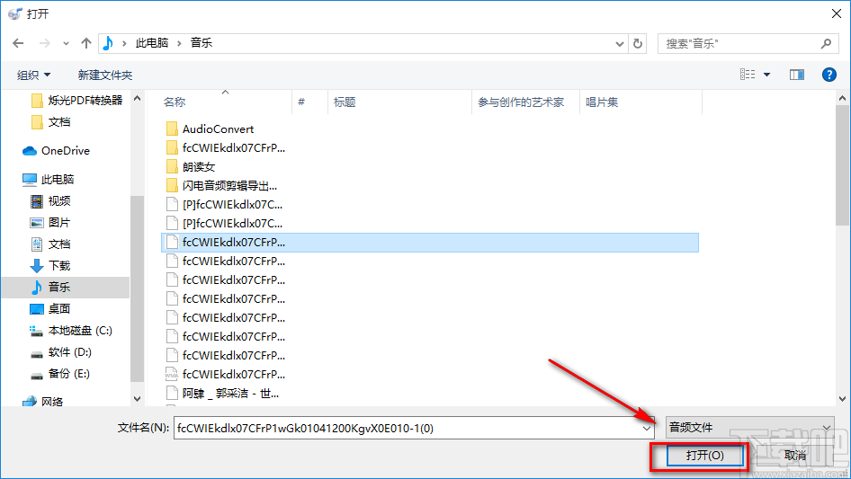ap4音频转换助手将WAV音频转为MP3音频的方法步骤
