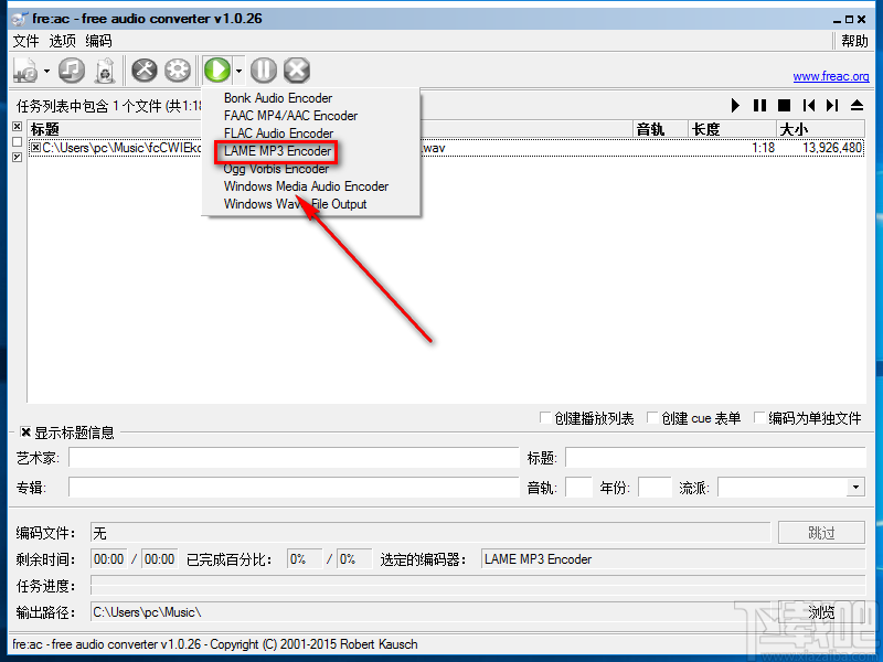 ap4音频转换助手将WAV音频转为MP3音频的方法步骤