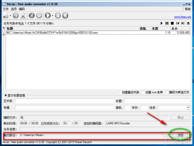 ap4音频转换助手将WAV音频转为MP3音频的方法步骤