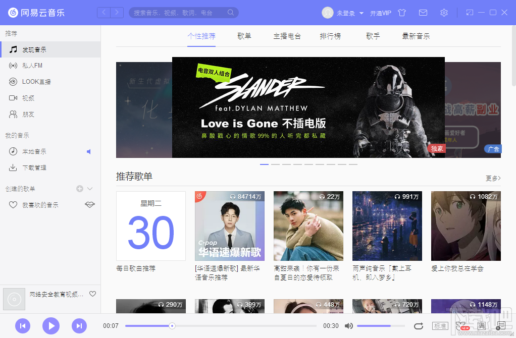 网易云音乐打开自动播放功能的方法