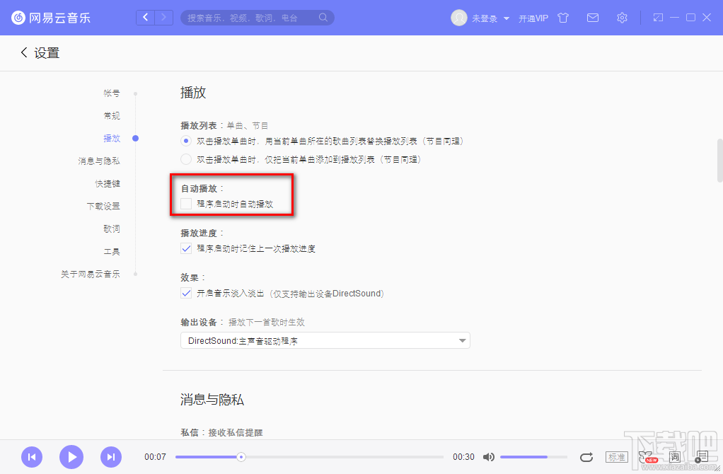网易云音乐打开自动播放功能的方法