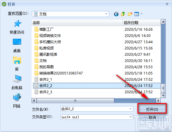 TXT文本汉字批量拆字工具对TXT文本进行汉字拆字的方法