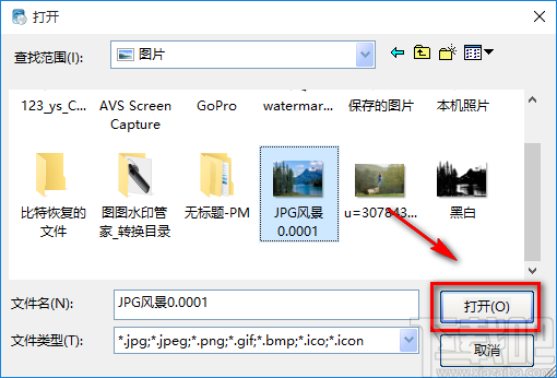 极速图片压缩机将JPG图片转为PNG图片的方法步骤
