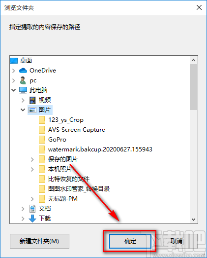度彩Pdf音频视频图片提取器提取PDF文件中图片的方法
