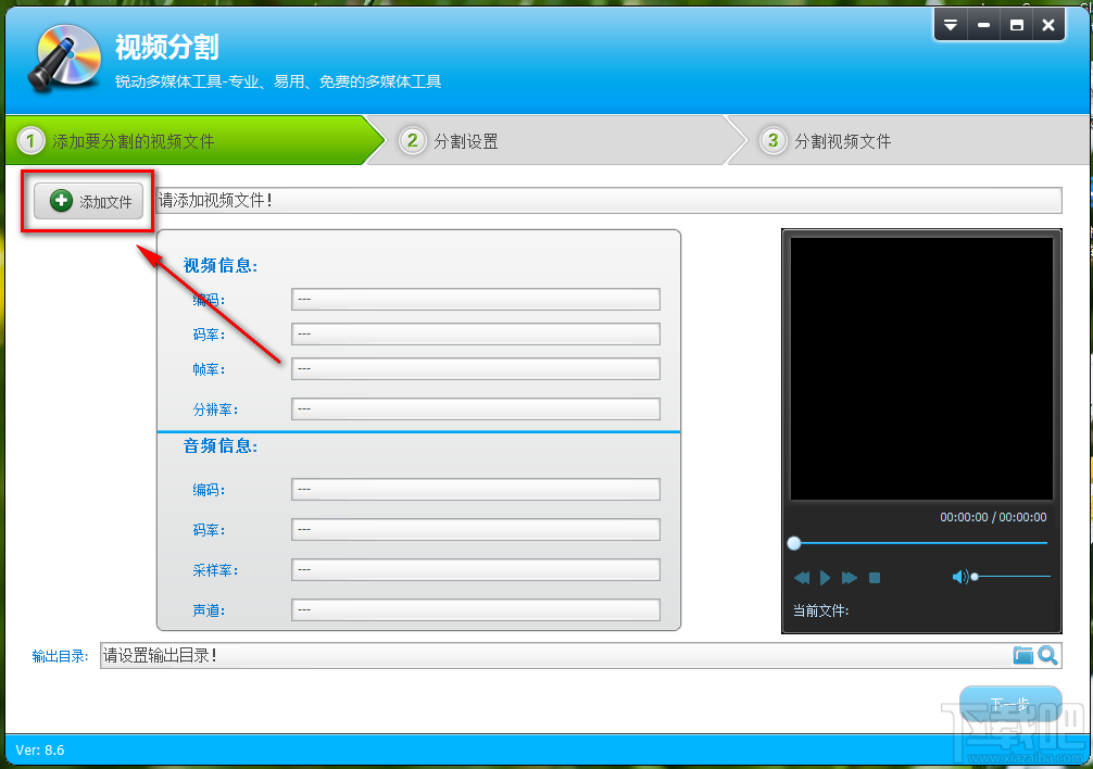 视频转换专家分割视频文件的方法