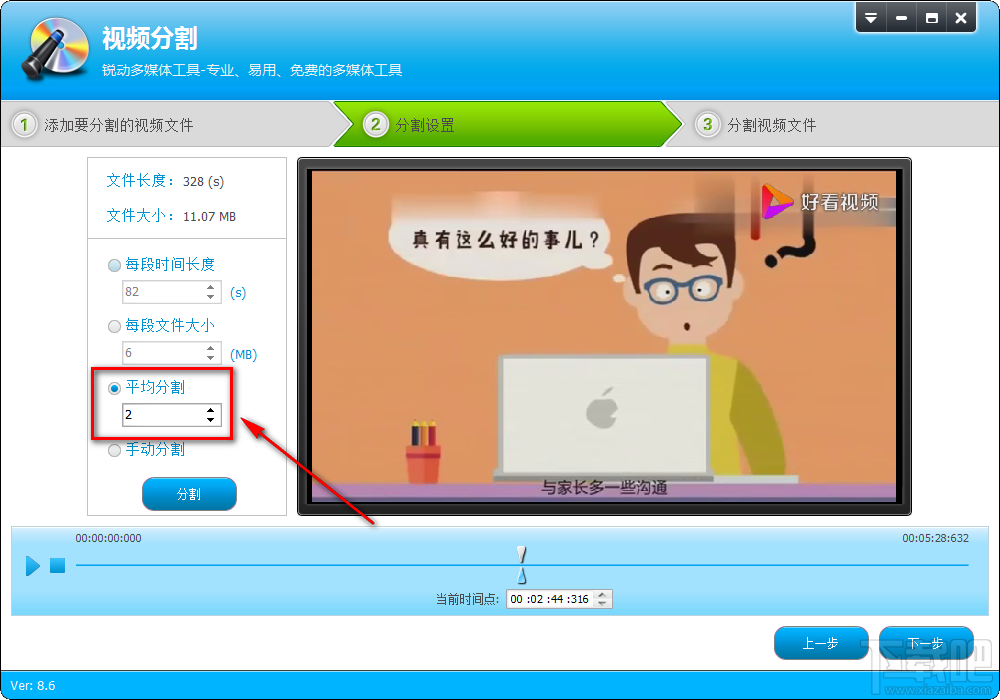 视频转换专家分割视频文件的方法