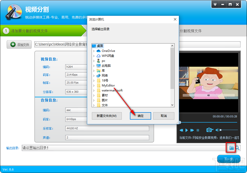视频转换专家分割视频文件的方法