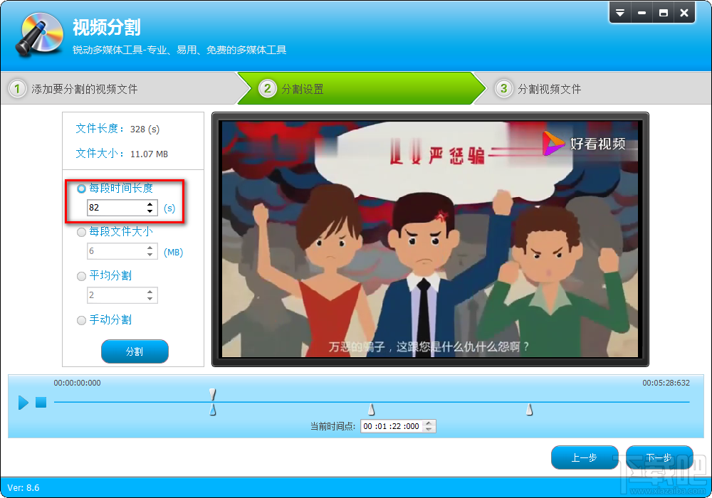 视频转换专家分割视频文件的方法
