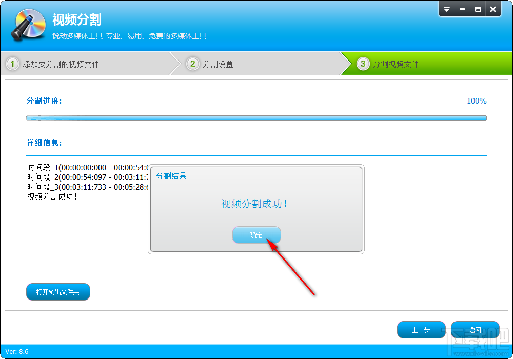 视频转换专家分割视频文件的方法