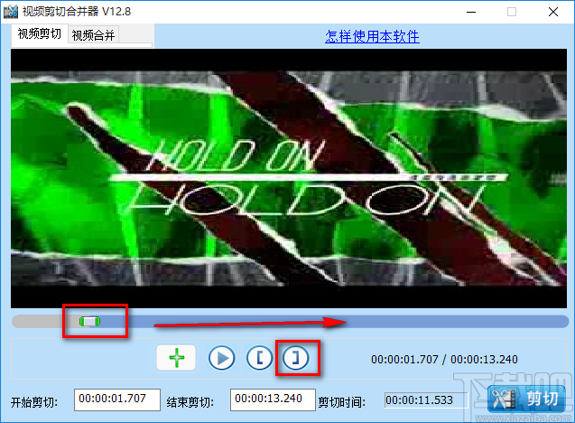 音视频剪辑大师剪切视频的方法