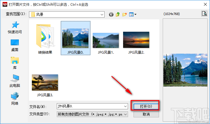 淘淘切图之星切图的方法步骤