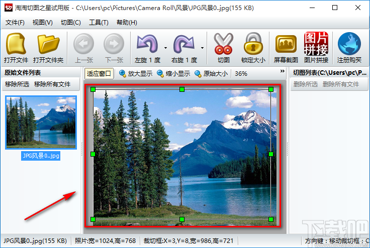淘淘切图之星切图的方法步骤