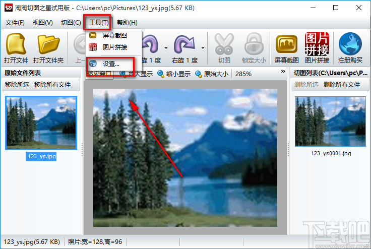 淘淘切图之星切图的方法步骤