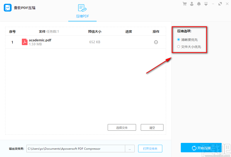 傲软PDF压缩软件压缩PDF文件的方法
