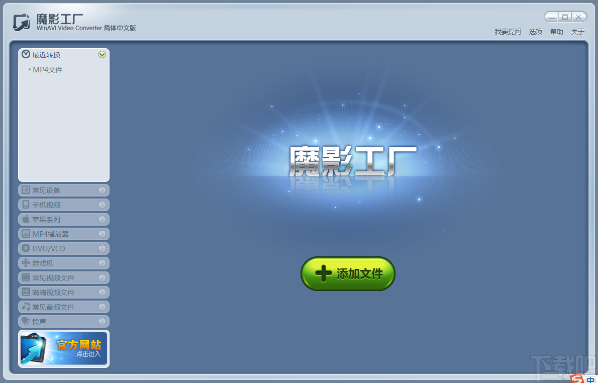 魔影工厂裁剪视频画面的方法步骤