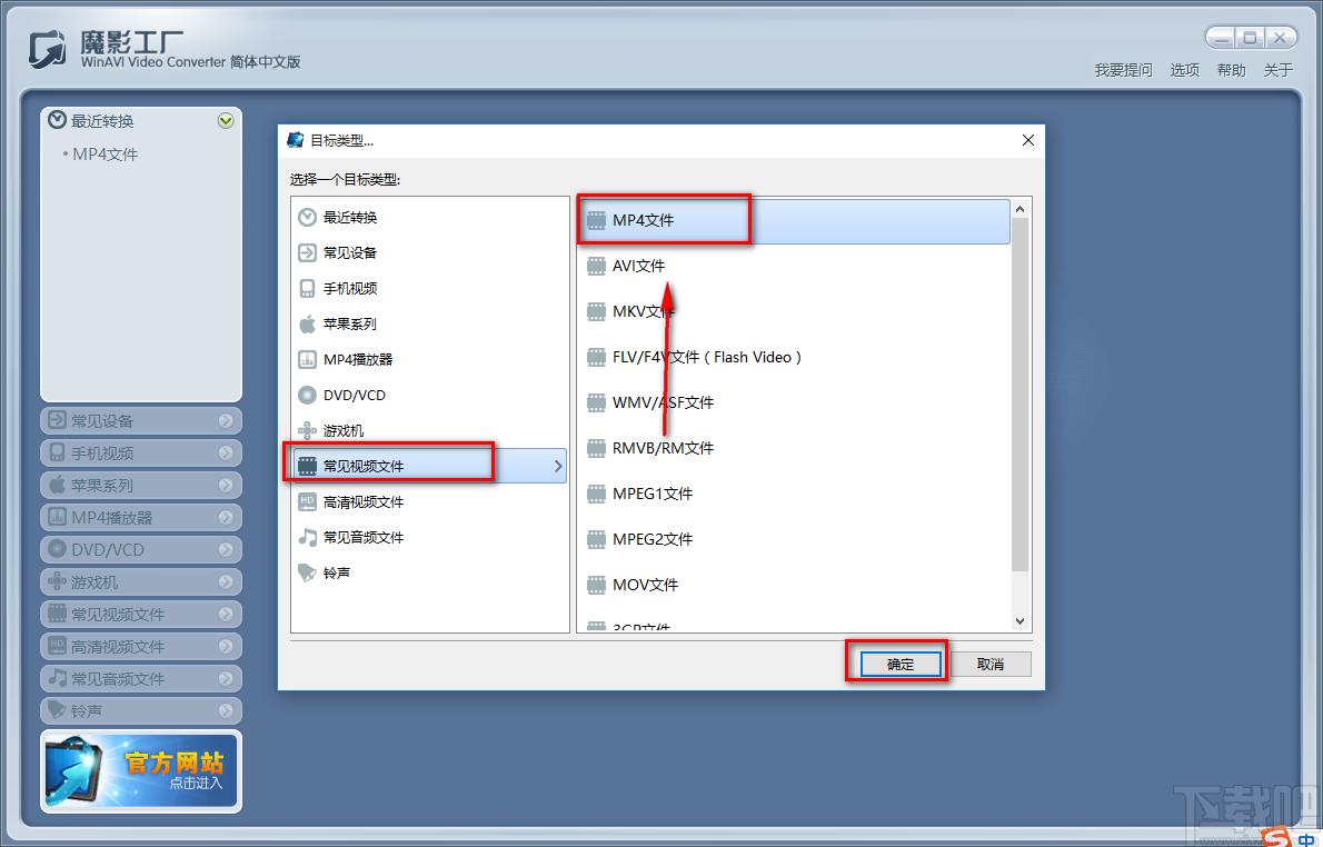 魔影工厂裁剪视频画面的方法步骤