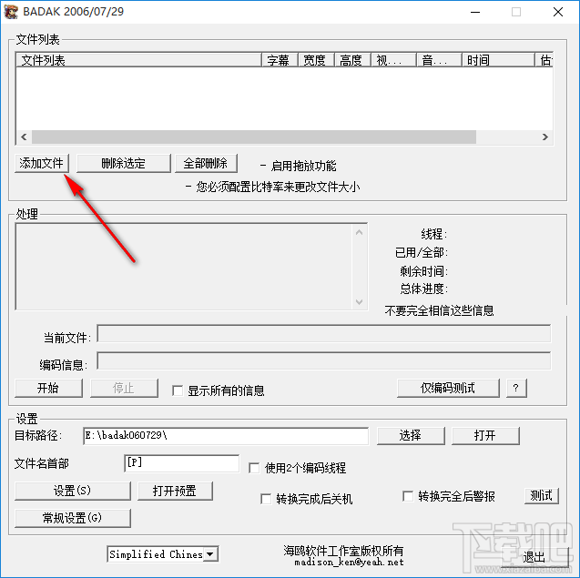 海鸥视频压缩器怎么压缩视频文件