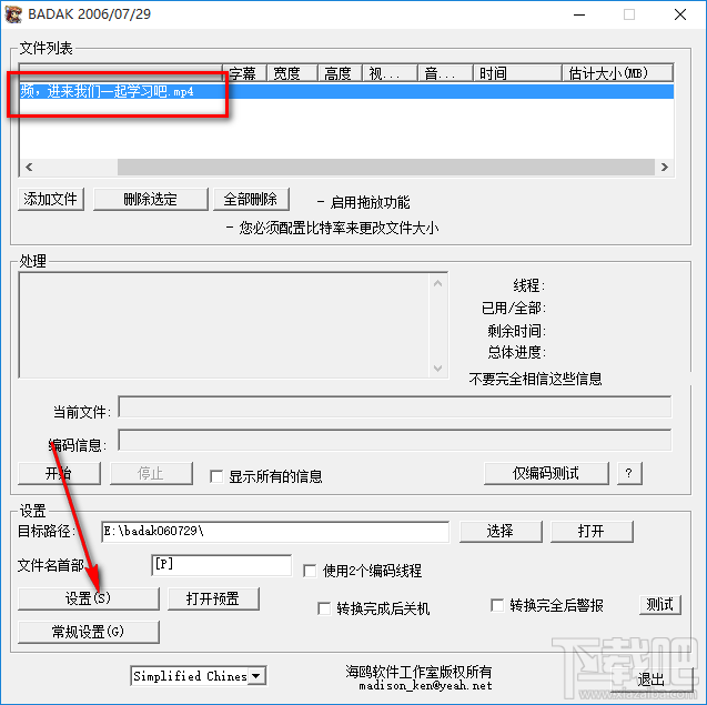 海鸥视频压缩器怎么压缩视频文件