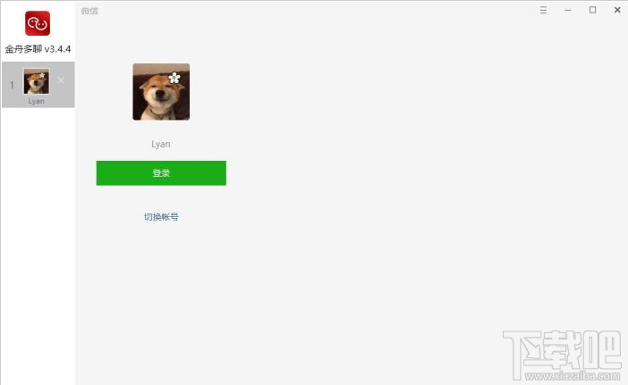 电脑端怎么登陆多个微信？电脑多开微信的方法