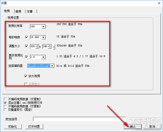海鸥视频压缩器怎么压缩视频文件