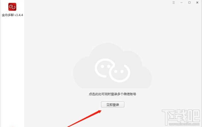 电脑端怎么登陆多个微信？电脑多开微信的方法