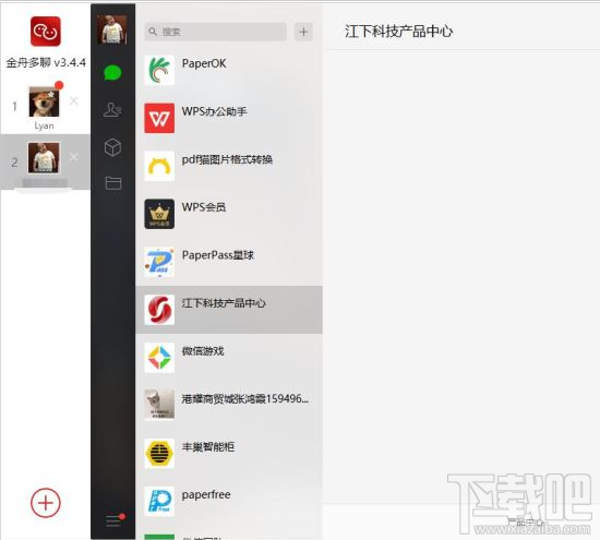 电脑端怎么登陆多个微信？电脑多开微信的方法