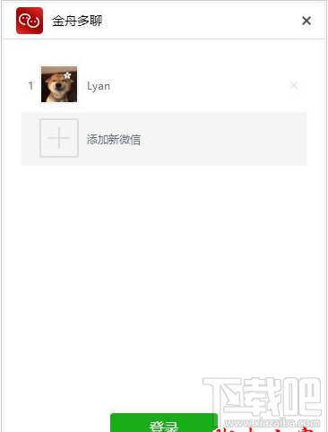 电脑端怎么登陆多个微信？电脑多开微信的方法