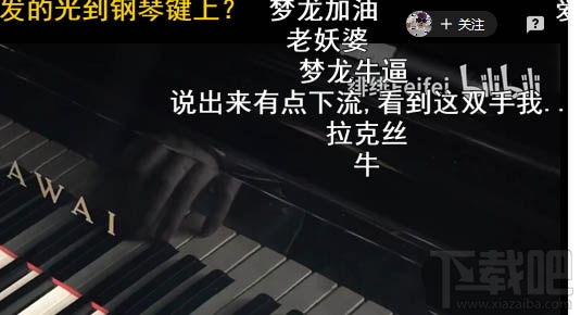 B站怎么举报和屏蔽违规弹幕？