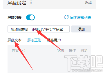 B站怎么举报和屏蔽违规弹幕？