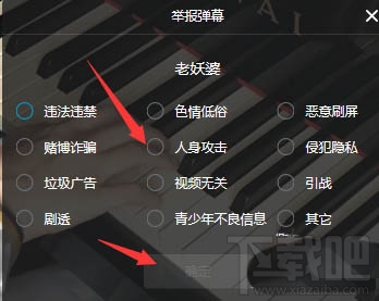 B站怎么举报和屏蔽违规弹幕？