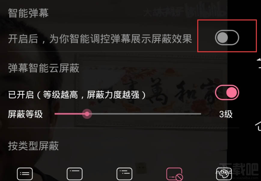 B站怎么举报和屏蔽违规弹幕？