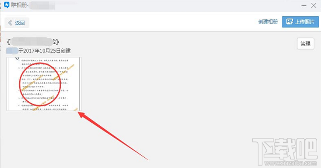tim群相册消失了怎么办?tim群相册显示的方法