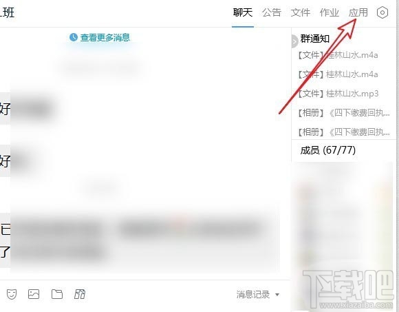 tim群相册消失了怎么办?tim群相册显示的方法