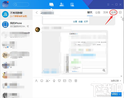 tim群相册消失了怎么办?tim群相册显示的方法