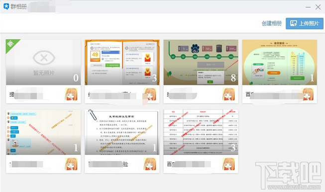 tim群相册消失了怎么办?tim群相册显示的方法